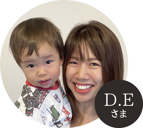 D.Eさま