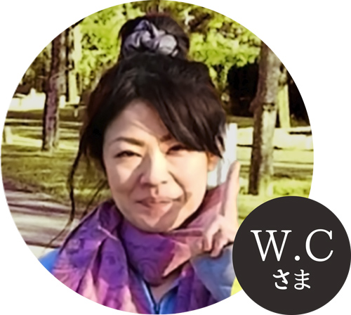 W.Cさま